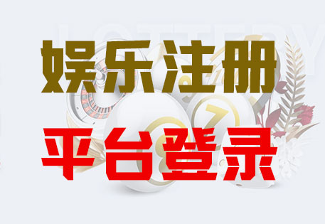 HOME-风暴娱乐-官方授权注册服务中心！